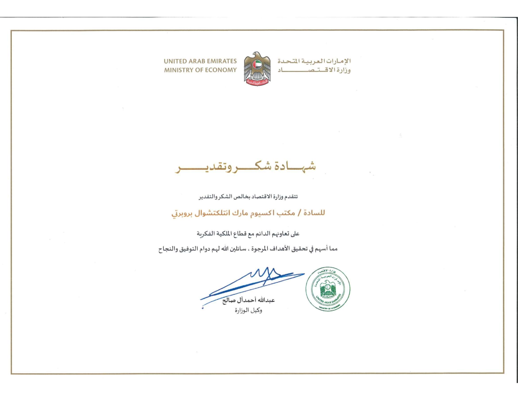 Certificate 3